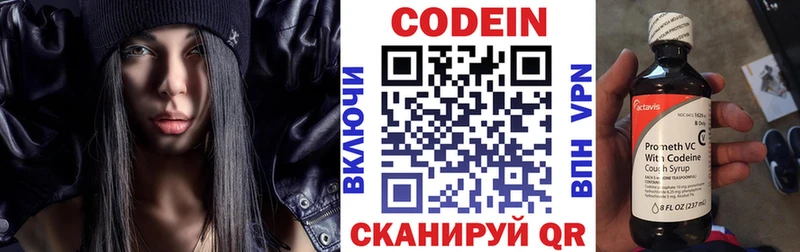 Кодеиновый сироп Lean напиток Lean (лин) купить Солигалич