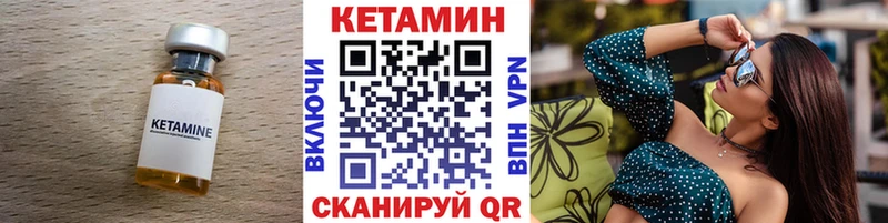 КЕТАМИН ketamine сколько стоит Солигалич