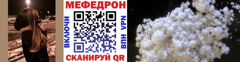 Меф кристаллы  Солигалич 